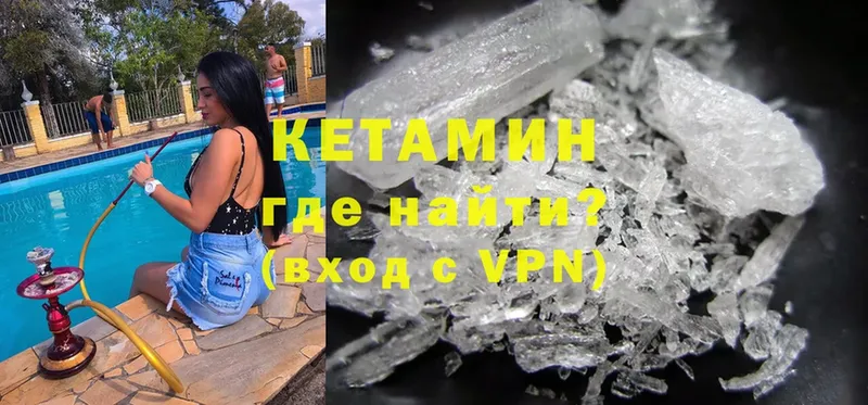 КЕТАМИН ketamine  Дегтярск 